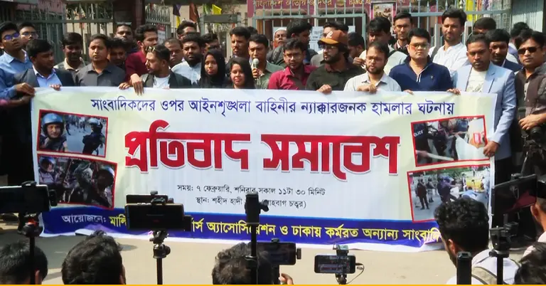 জাদুঘরের সামনে সাংবাদিকদের প্রতিবাদ সমাবেশ